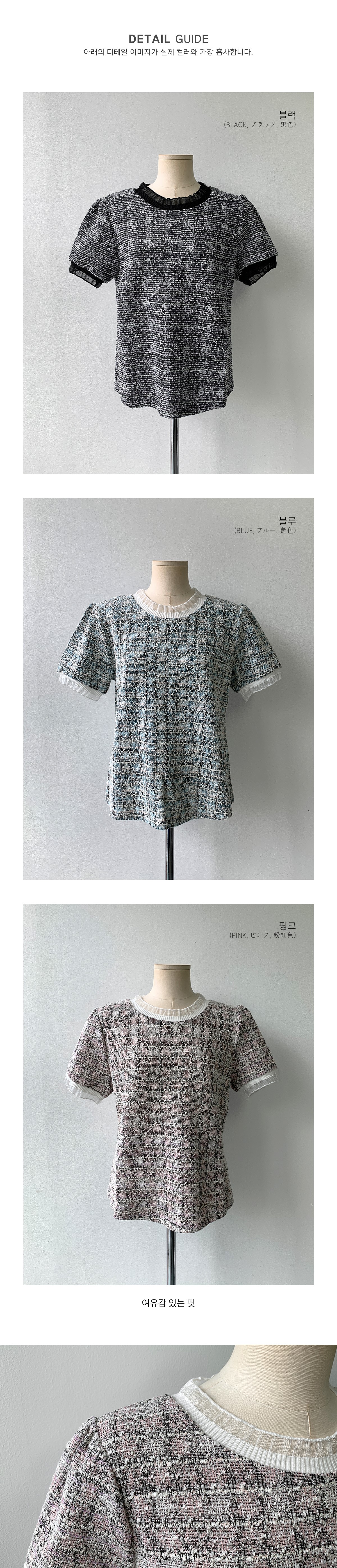 フリルツイードタッチブラウス | 詳細画像12