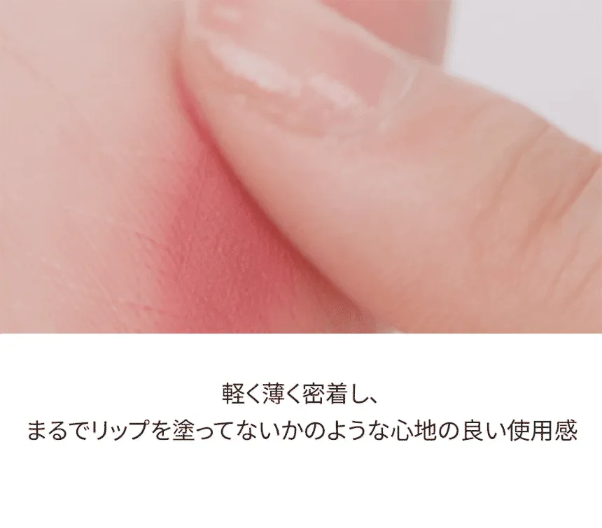 [ロムアンド] カラーリップマット | 詳細画像5