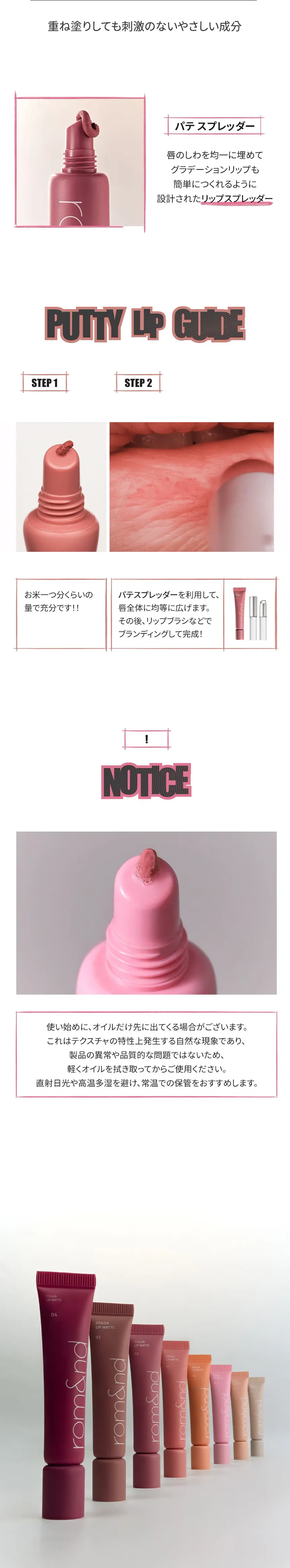 [ロムアンド] カラーリップマット | 詳細画像6