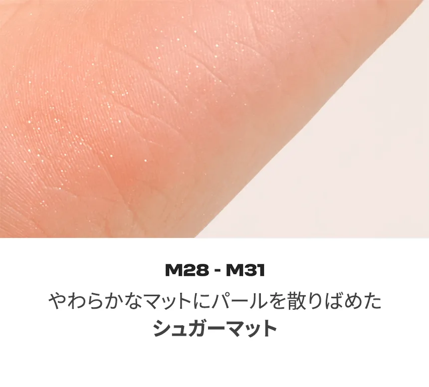 [ロムアンド] スライドインシングル_マットライン | 詳細画像13