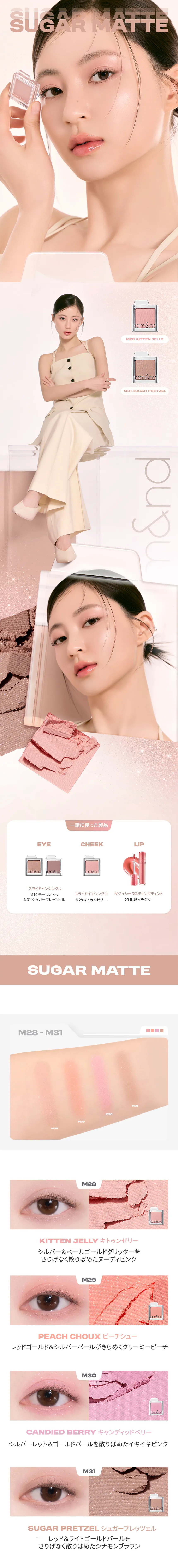 [ロムアンド] スライドインシングル_グリッターライン | 詳細画像7