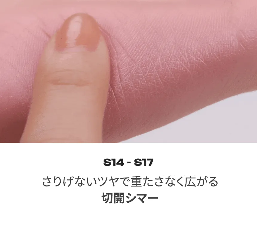 [ロムアンド] スライドインシングル_グリッターライン | 詳細画像15