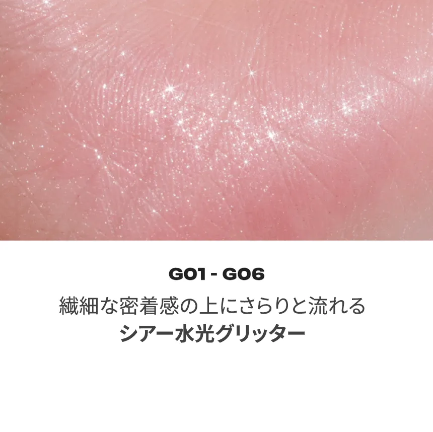[ロムアンド] スライドインシングル_グリッターライン | 詳細画像17