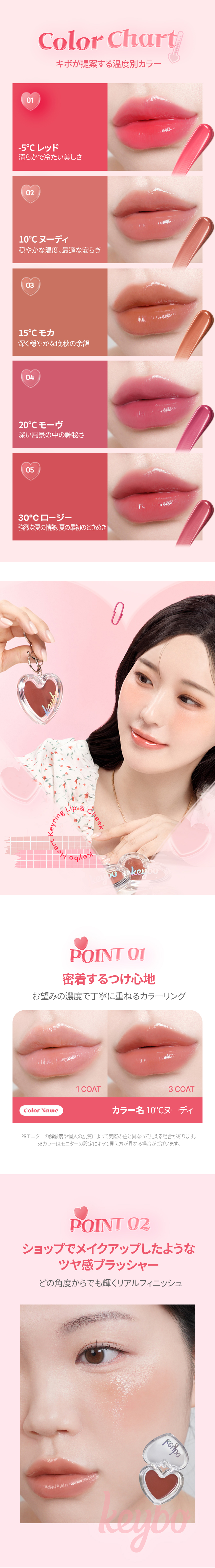 キボ] ハートキーリングリップ&チーク | 韓国コスメ通販 - DHOLIC