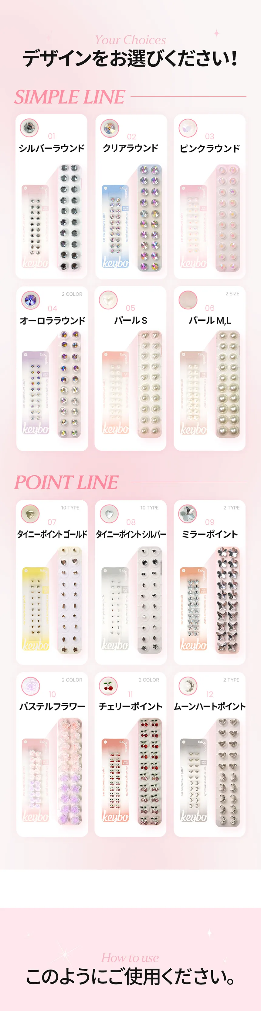 [キボ] イヤーバムパッチ(SIMPLE LINE) | 詳細画像4
