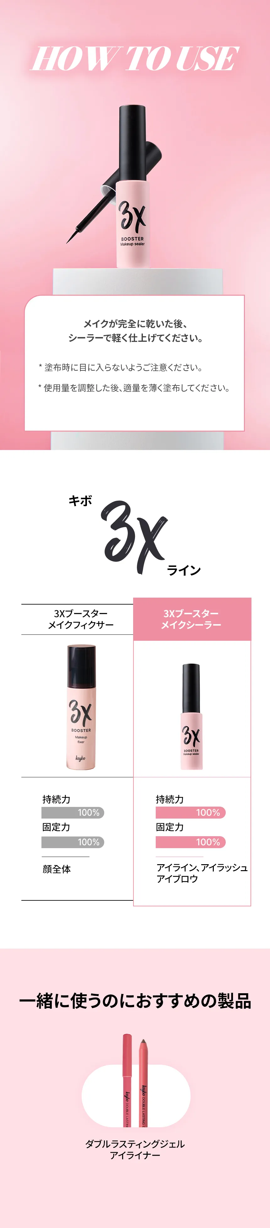 [キボ] 3Xブースターメイクシーラー | 詳細画像4