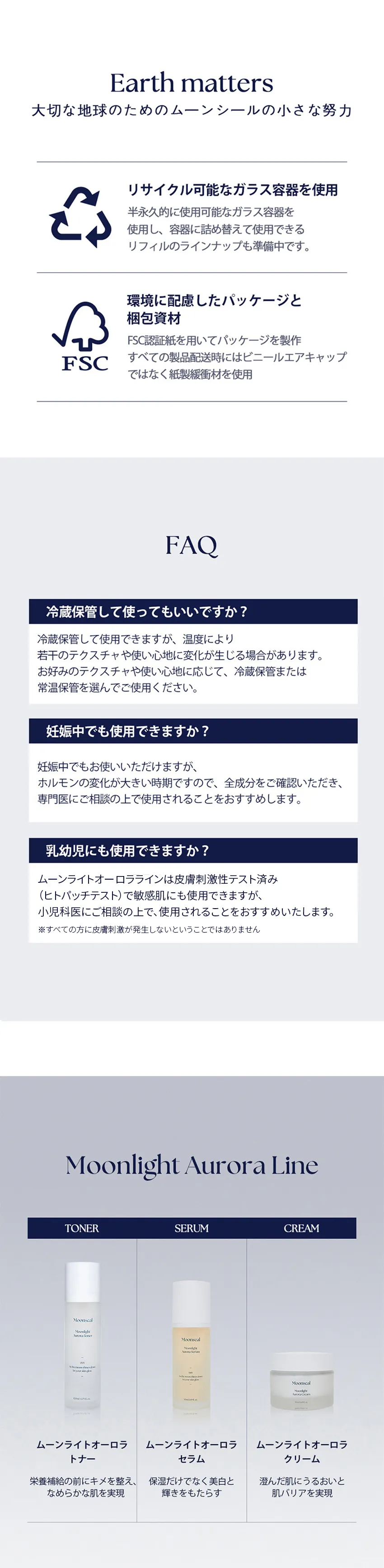 [ムーンシール] ムーンライトオーロラセラム | 詳細画像4