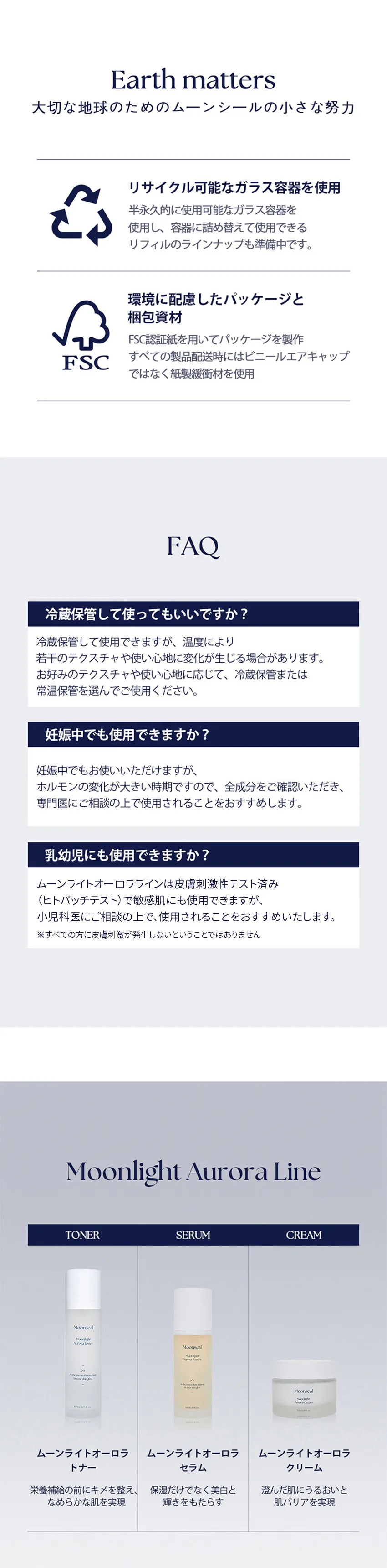 [ムーンシール] ムーンライトオーロラクリーム | 詳細画像4