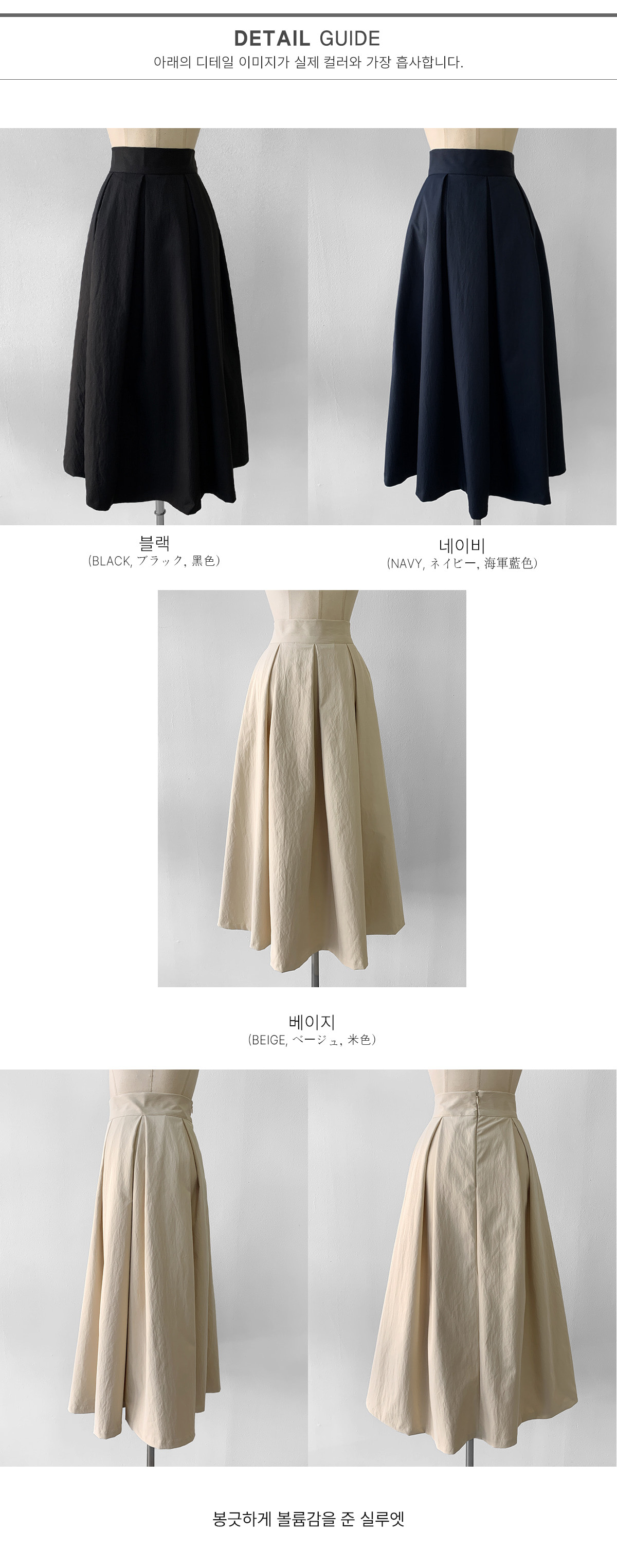 ハイウエストプリーツフレアスカート | 詳細画像15