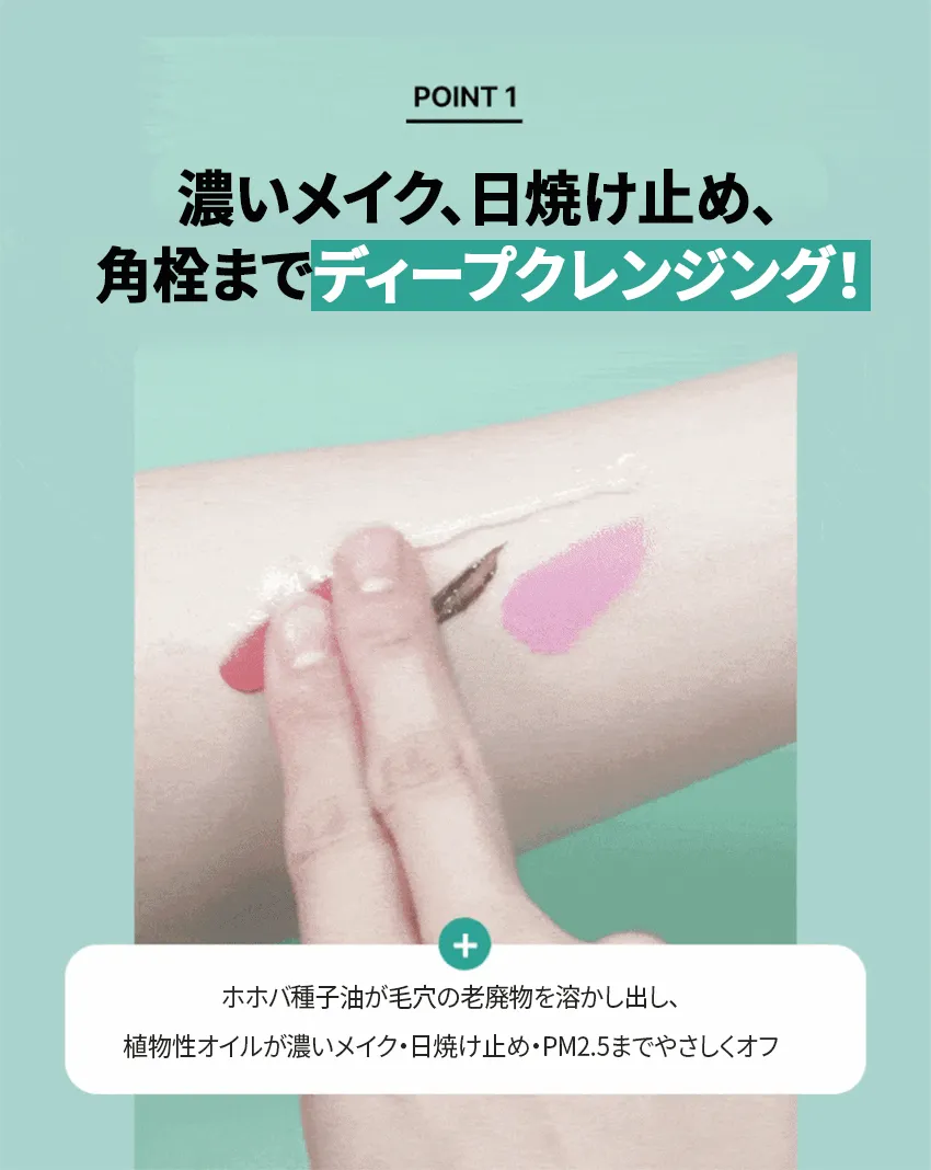 [バンハラ] パーフェクトディープクレンジングバーム | 詳細画像3
