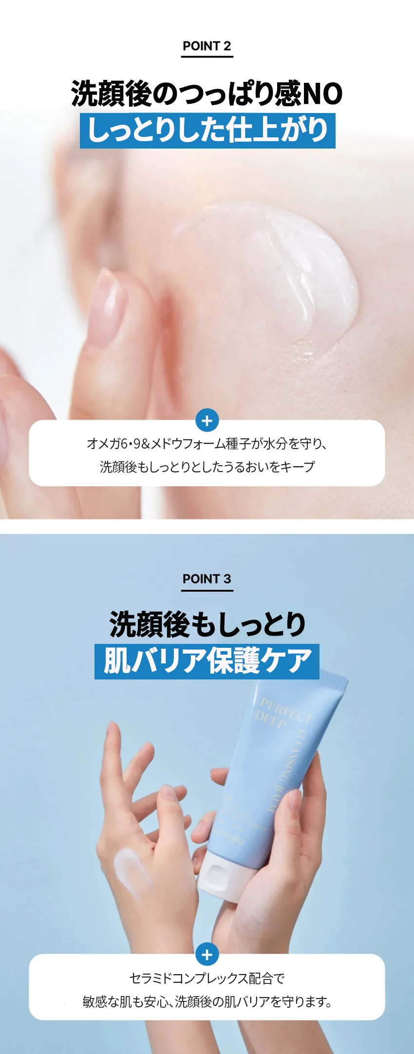 [バンハラ] パーフェクトディープクレンジングバーム | 詳細画像4