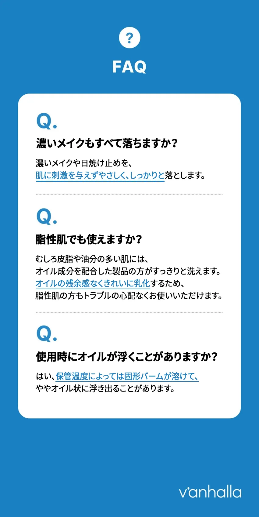 [バンハラ] パーフェクトディープクレンジングバーム | 詳細画像8