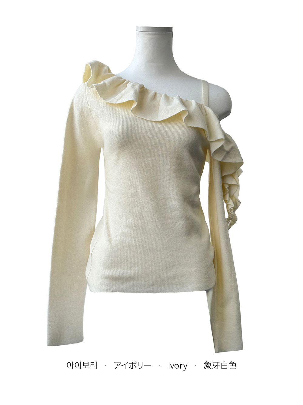 ワンショルダーフリルニット | 詳細画像6