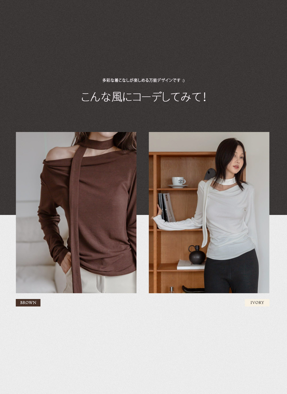 ストラップ付オフショルダー長袖無地Tシャツ | レディースファッション