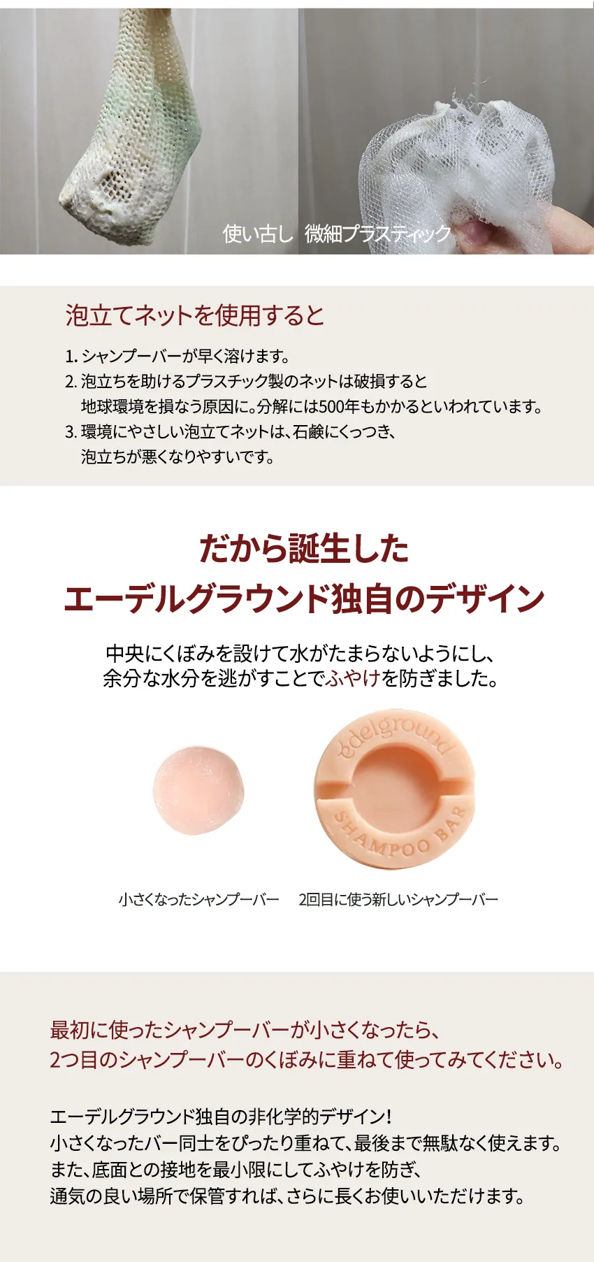 [エーデルグラウンド] レッドソルトシャンプーバー | 詳細画像7