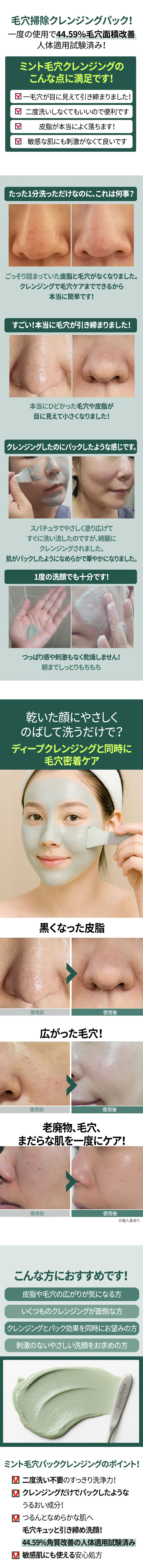 [エーデルグラウンド] ミント毛穴クレンジングの | 詳細画像2
