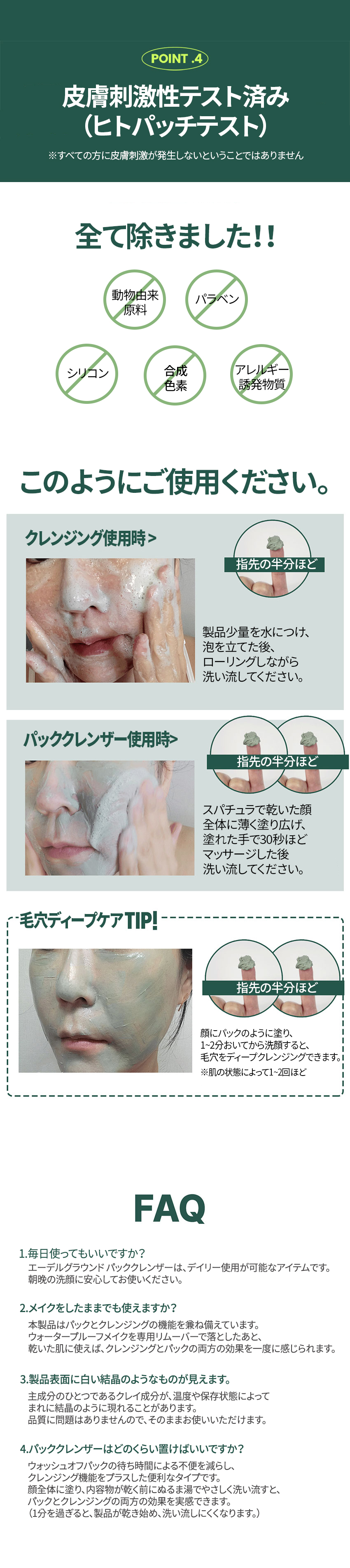 エーデルグラウンド] ミント毛穴クレンジングの | 韓国コスメ通販 - DHOLIC