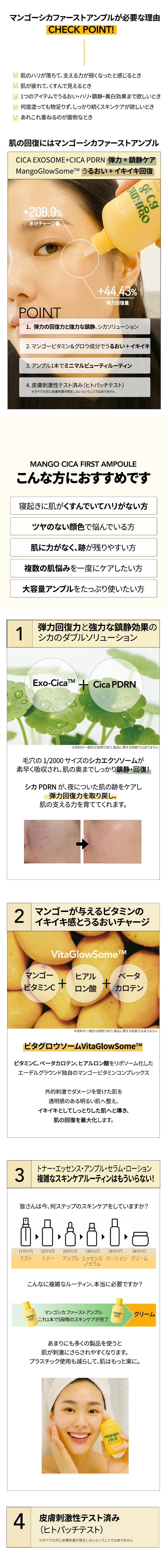 [エーデルグラウンド] マンゴーシカファーストアンプル | 詳細画像3