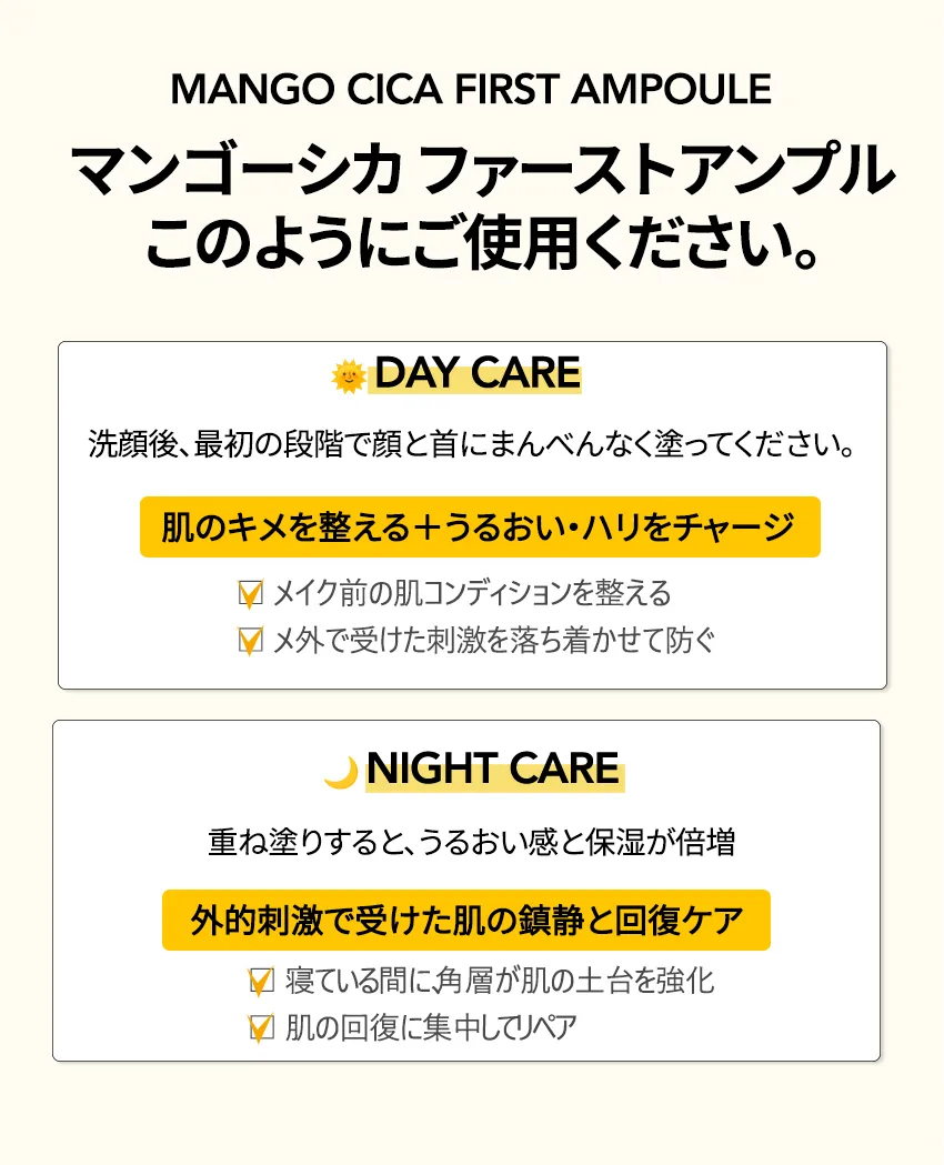[エーデルグラウンド] マンゴーシカファーストアンプル | 詳細画像5