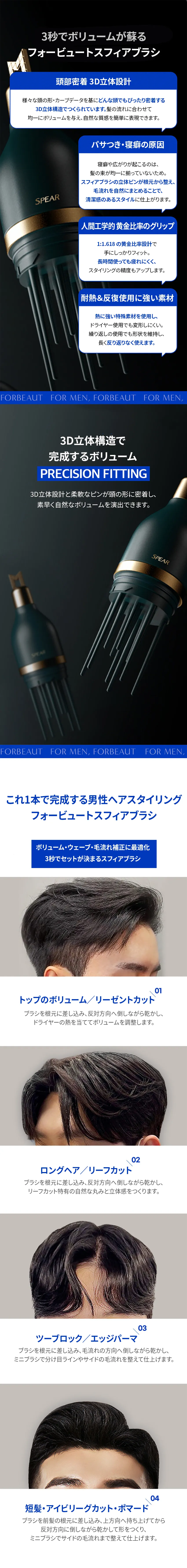 [フォービュート] スフィアブラシ | 詳細画像7