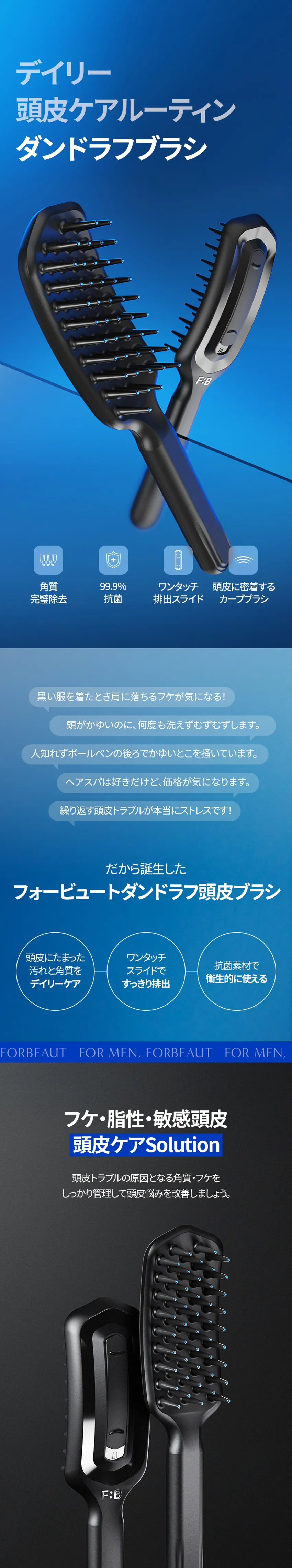 [フォービュート] ダンドラフブラシ | 詳細画像6