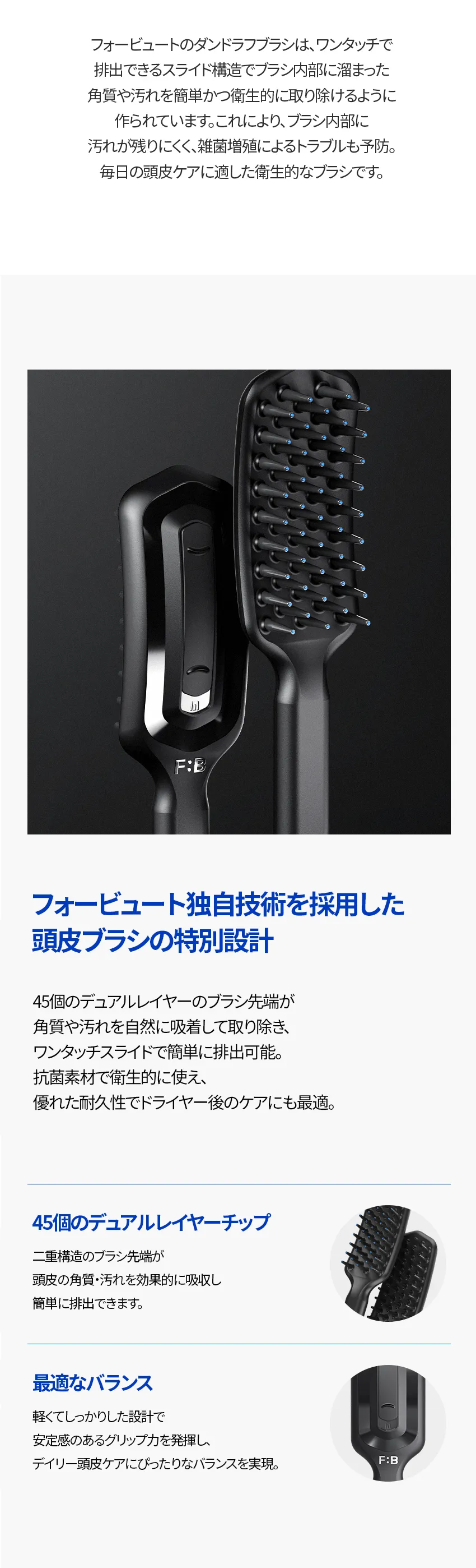 [フォービュート] ダンドラフブラシ | 詳細画像9