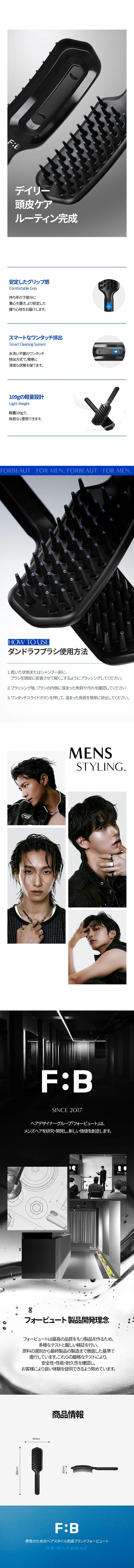 [フォービュート] ダンドラフブラシ | 詳細画像10