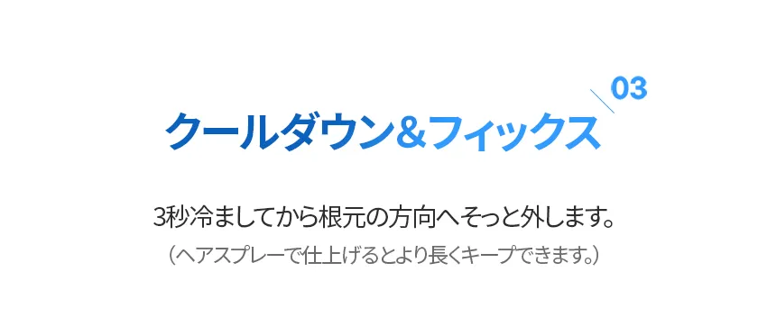 [フォービュート] ボリュームピン | 詳細画像11