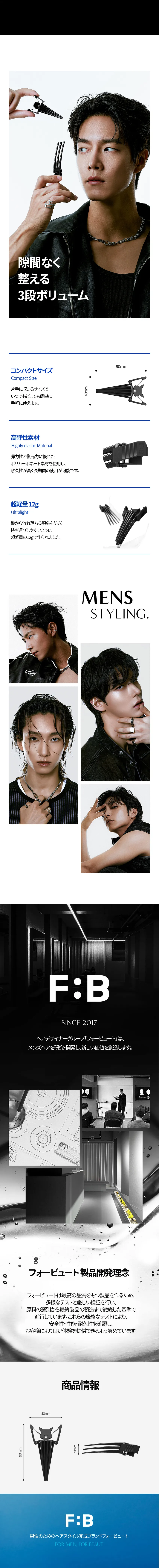 [フォービュート] ボリュームピン | 詳細画像13