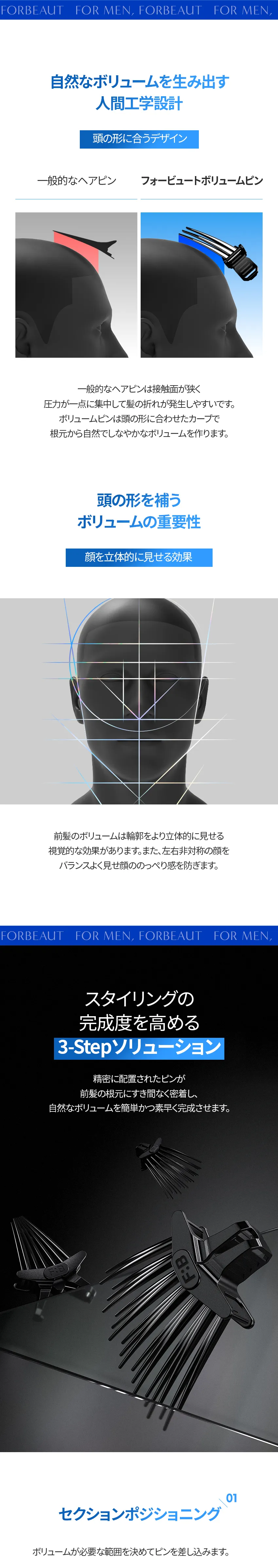[フォービュート] ボリュームピン (L) | 詳細画像7