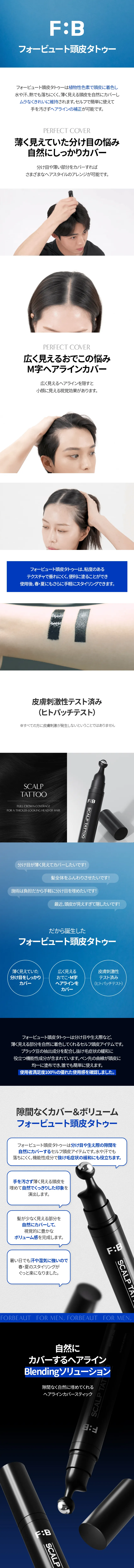 [フォービュート] 頭皮タトゥーブラック | 詳細画像2