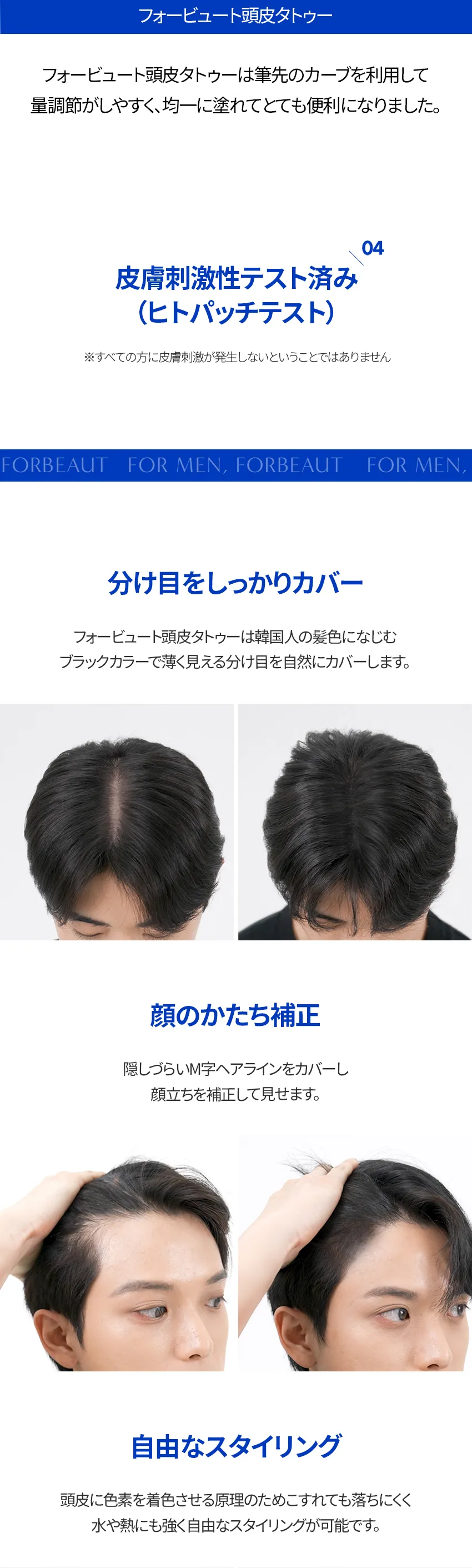 [フォービュート] 頭皮タトゥーブラック | 詳細画像9