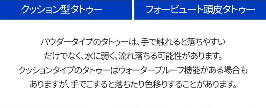 [フォービュート] 頭皮タトゥーブラック | 詳細画像13