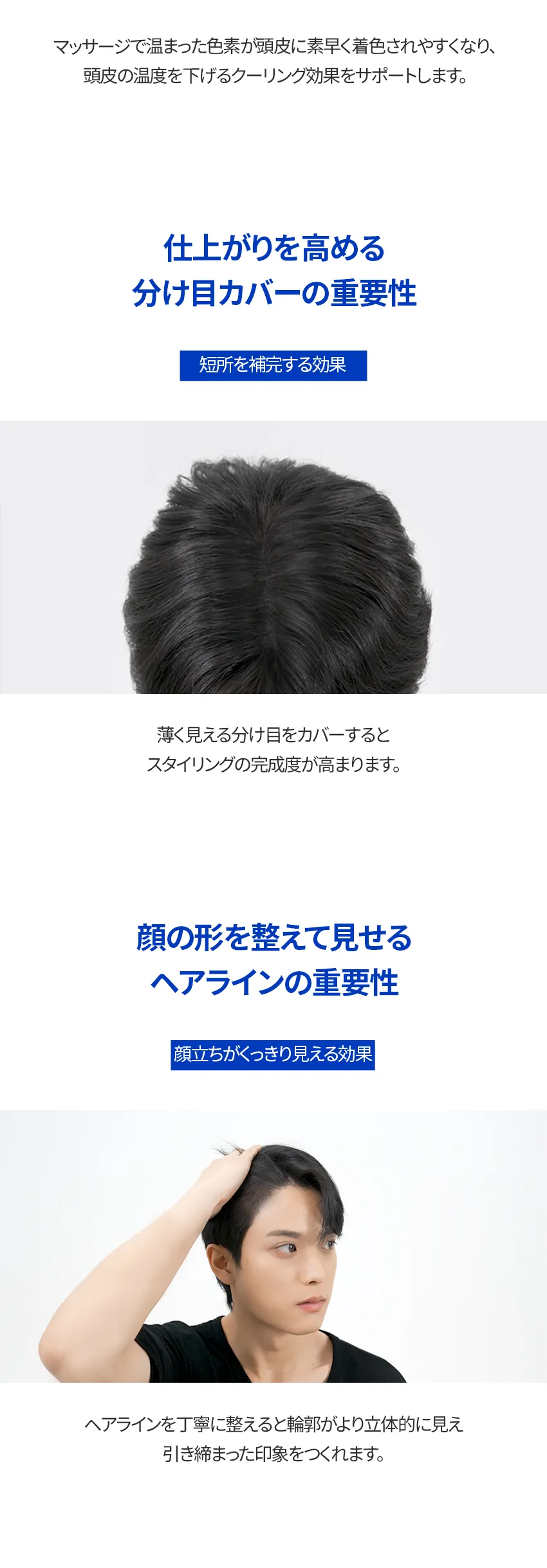 [フォービュート] 頭皮タトゥーブラック | 詳細画像21