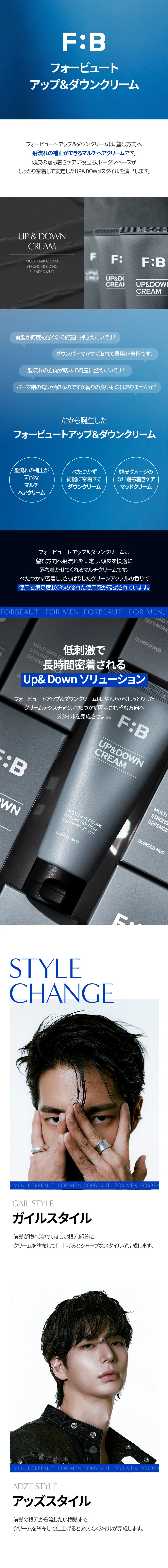 [フォービュート] アップ＆ダウンクリーム | 詳細画像2