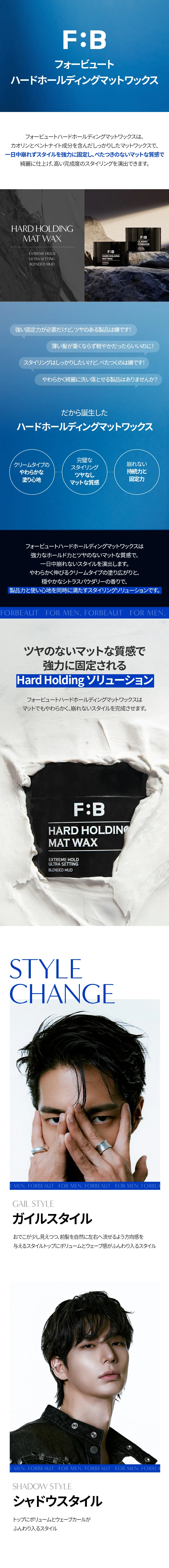 [フォービュート] ハードホールディングマットワックス | 詳細画像2