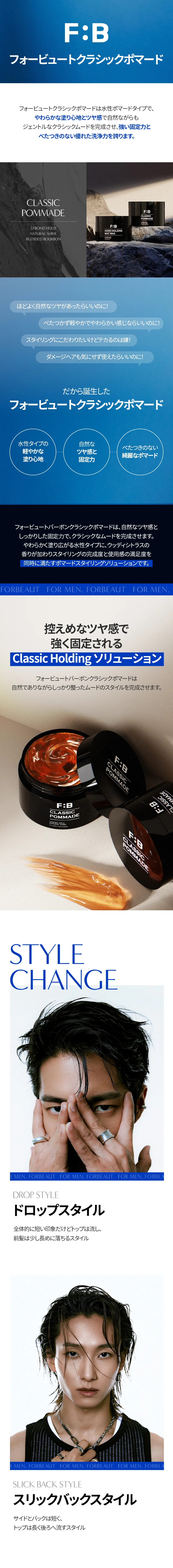 フォービュートクラシックポマード | 詳細画像2