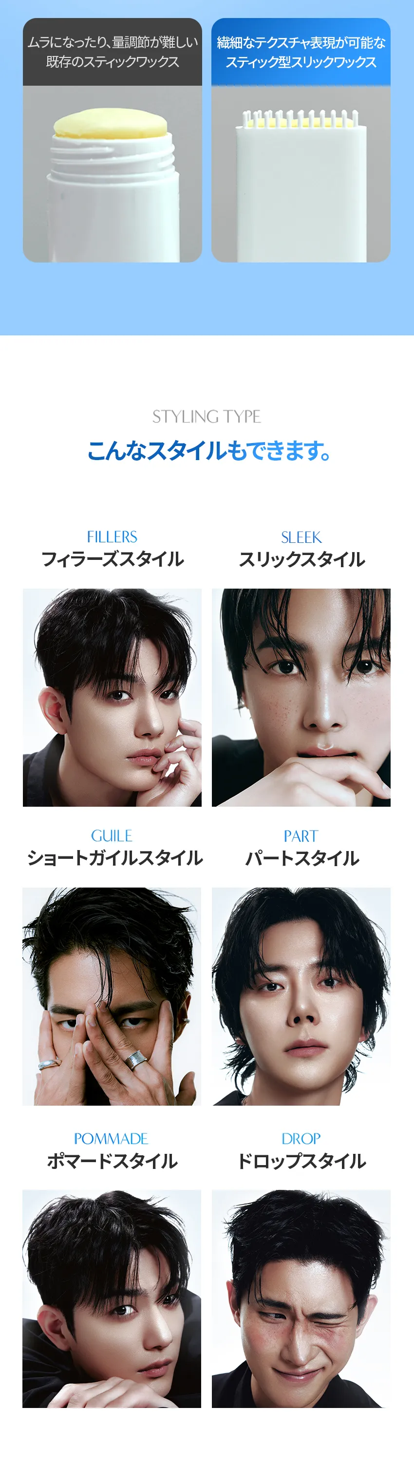 [フォービュート] スリックワックス | 詳細画像4