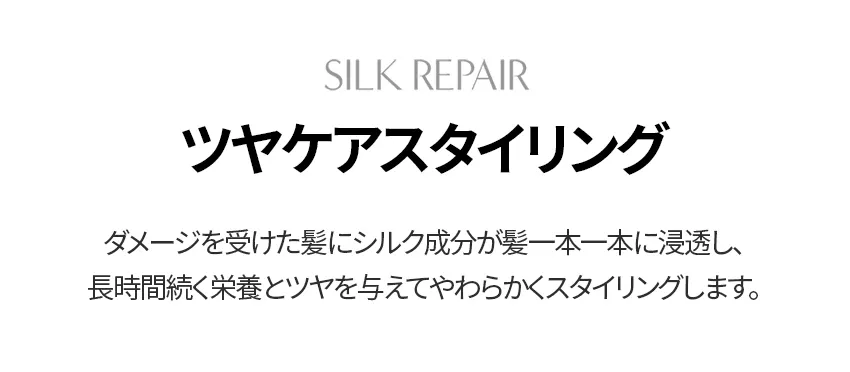 [フォービュート] ミストヘアエッセンス | 詳細画像4