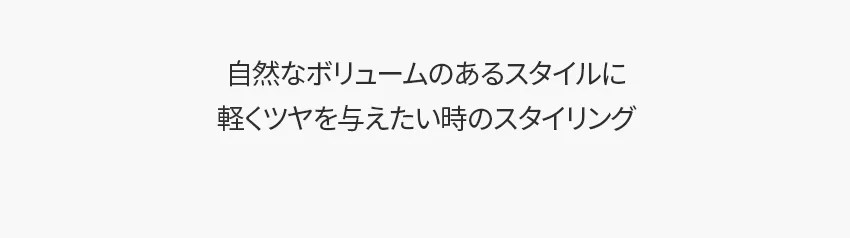 [フォービュート] ミストヘアエッセンス | 詳細画像9