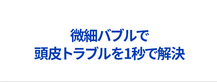 [フォービュート] ハイパー  ディープクレンジングスカルプスケーラー | 詳細画像2