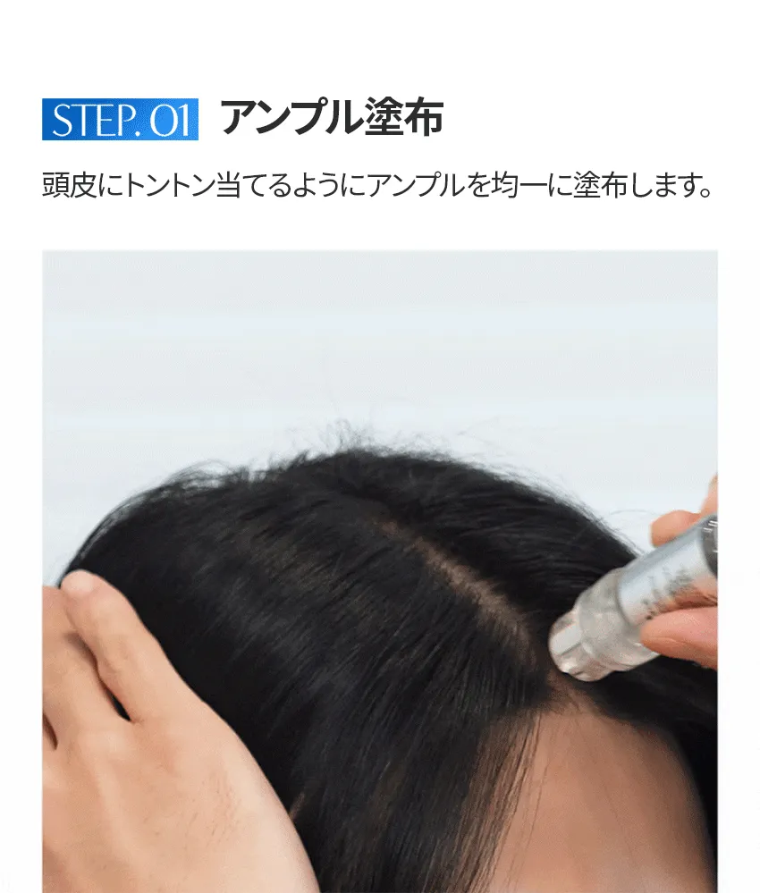 [フォービュート] MTS頭皮ブーストアンプル 300ブルー | 詳細画像4