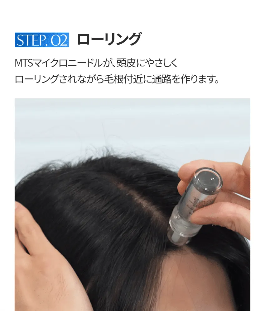 [フォービュート] MTS頭皮ブーストアンプル 300ブルー | 詳細画像5