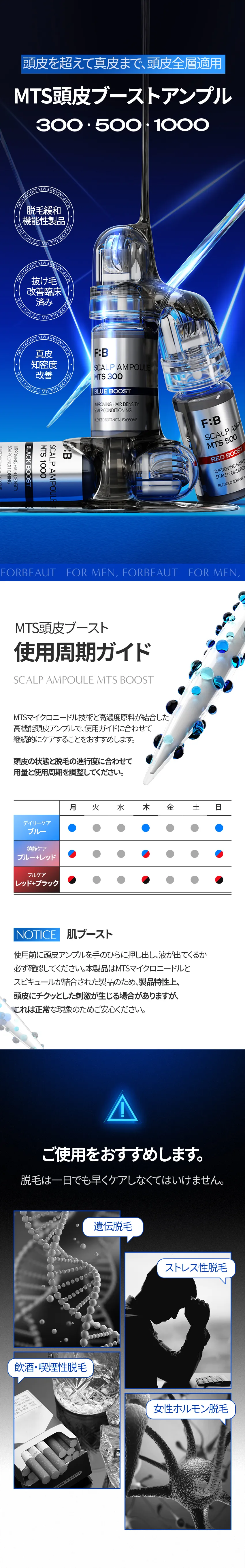 [フォービュート] MTS頭皮ブーストアンプル 1000ブラック | 詳細画像2