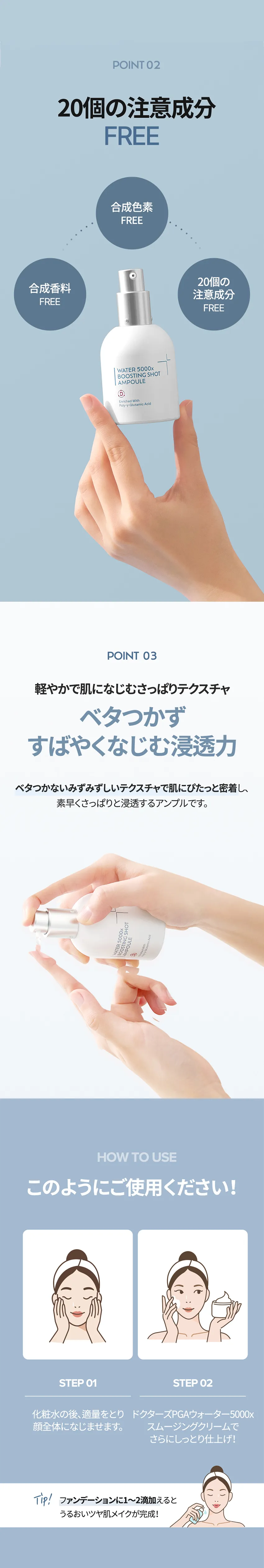 [ドクターズPGA] ウォーター5000xブースティングアンプル | 詳細画像4