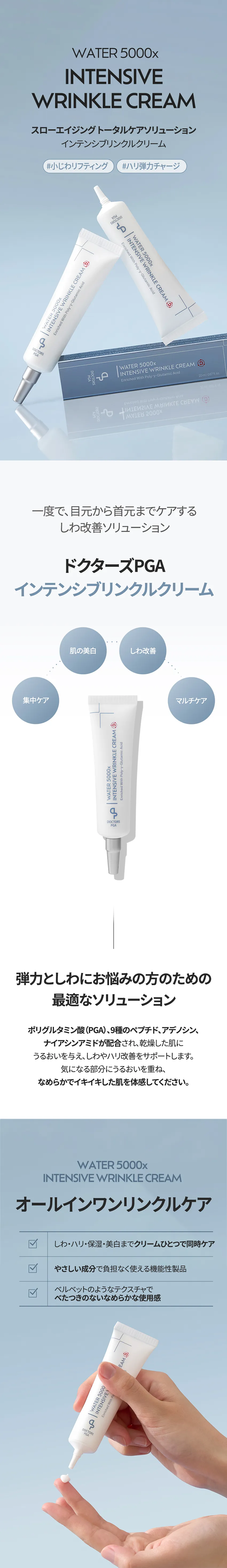 [ドクターズPGA] ウォーター5000xインテンシブリンクルクリーム | 詳細画像2