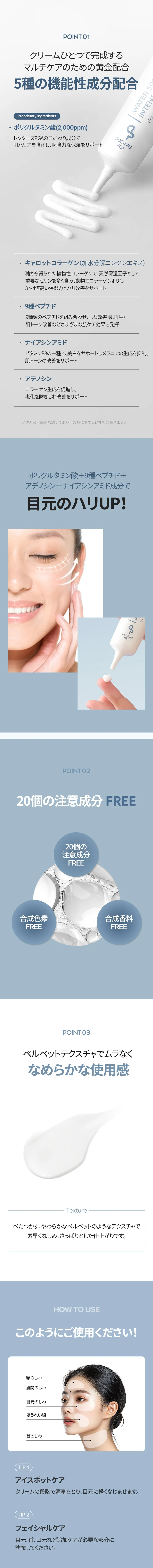 [ドクターズPGA] ウォーター5000xインテンシブリンクルクリーム | 詳細画像4