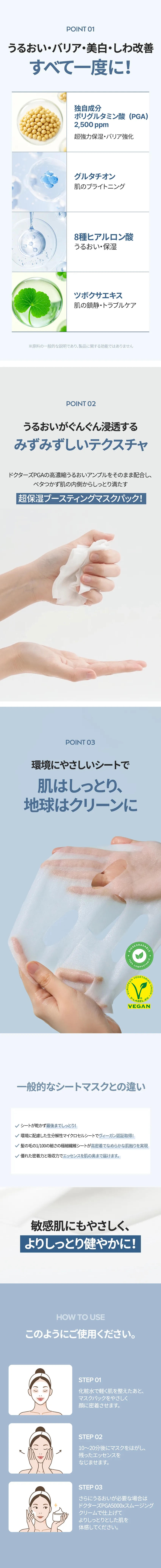 [ドクターズPGA] ウォーター5000xブースティングマスク | 詳細画像3