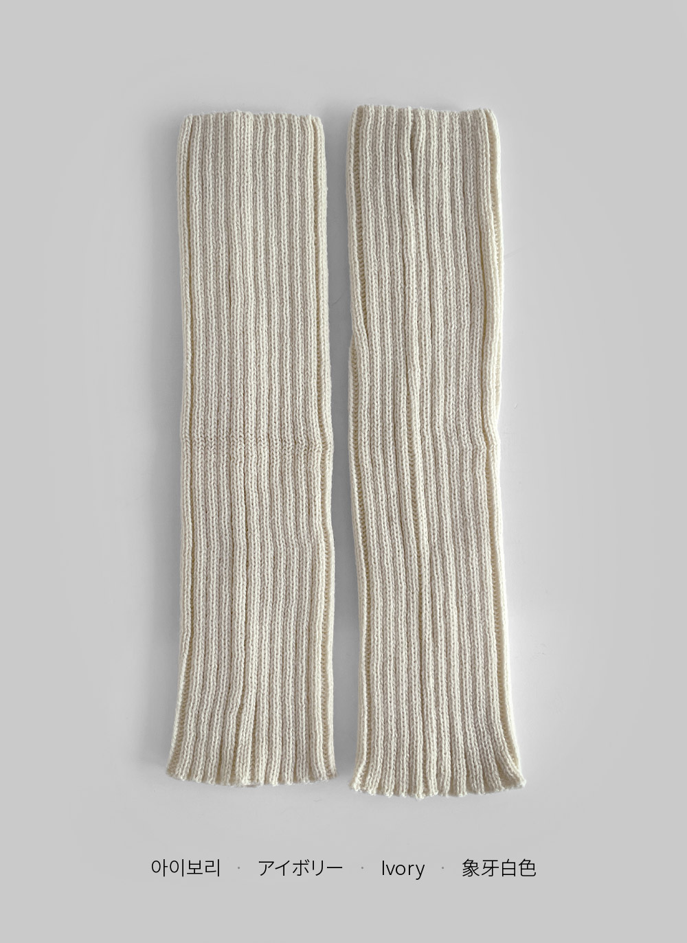 リブレッグウォーマー | DHOLIC | 詳細画像13