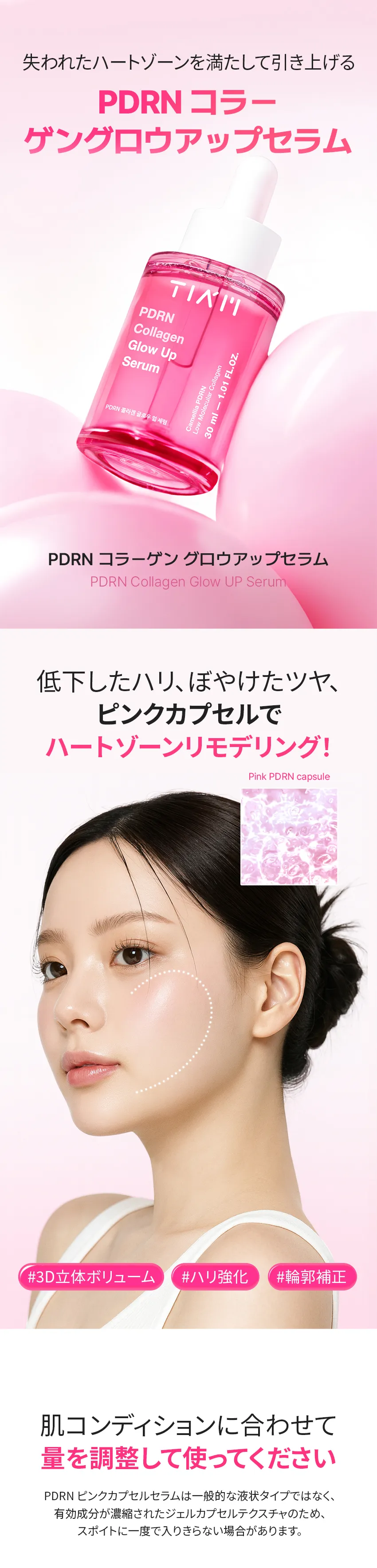 [ティアム] PDRN コラーゲン グロウアップセラム | 詳細画像2